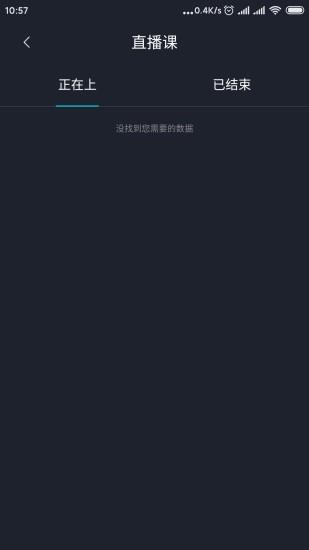 课站  v1.1.3图3