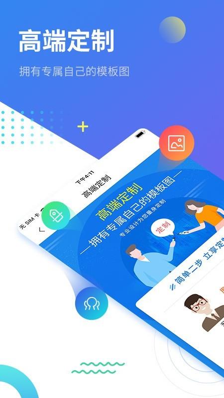 沃销招生  v1.1.0图4