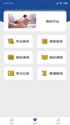 睿达云校  v1.3.7图2