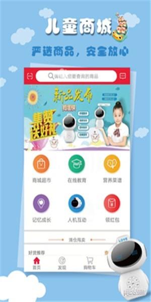 嘉宝果  v6.1.9图5