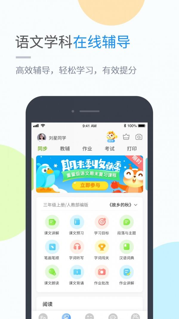龙教学习  v5.0.8.1图3