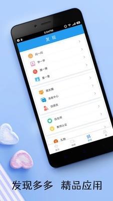英语日报  v6.7.0525图3