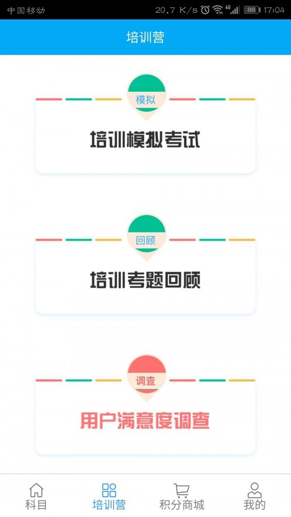 捷径学院