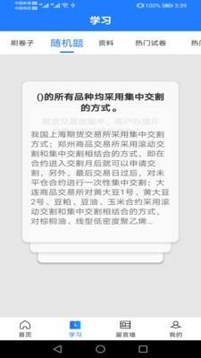 期货专柜