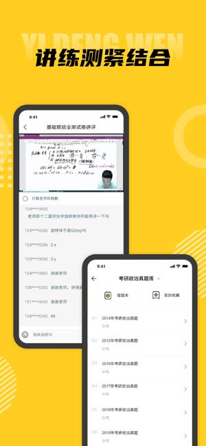 一等文  v1.0图3