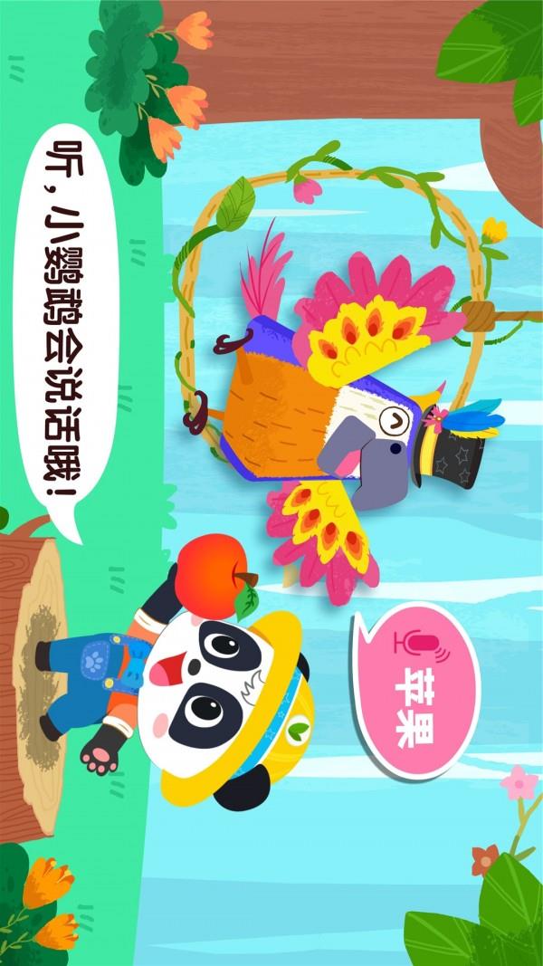 宝宝鸟类认知  v9.65.00.00图5