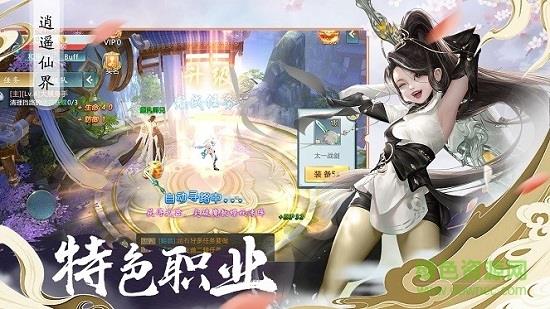猎妖封魔录  v1.0.5图2