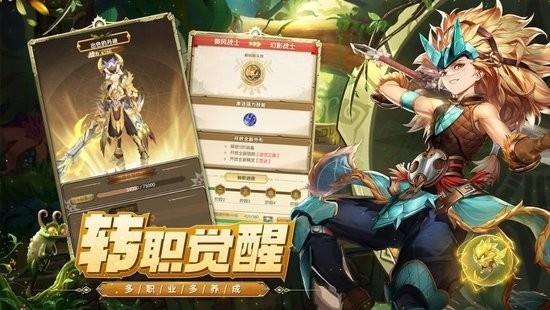 狩猎战纪  v1.4.4.000图4