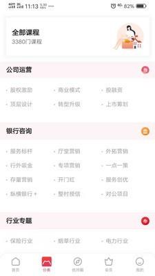 优师优课  v1.2.0图2