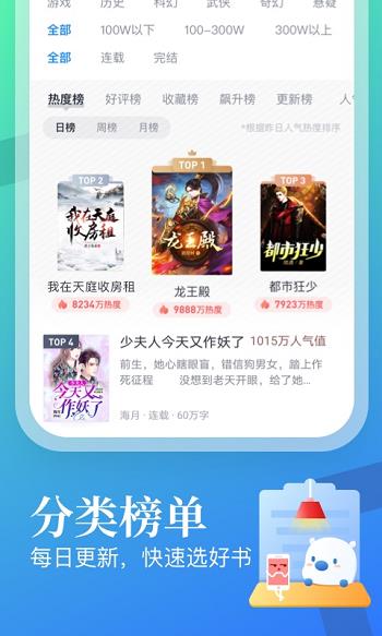 米读小说免费阅读  v5.54.1.0825.0948图3