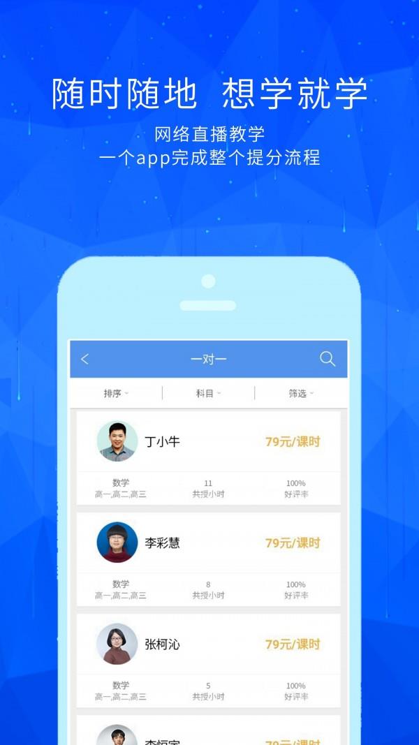 丁牛辅导  v3.5.0图3