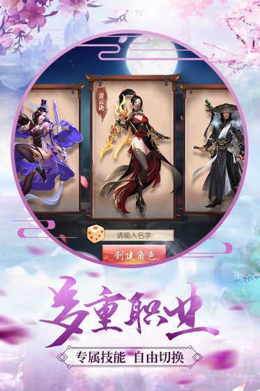 青云诀  v2.4.2图2
