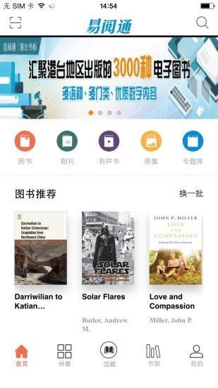 易阅通  v00.01.0204图2