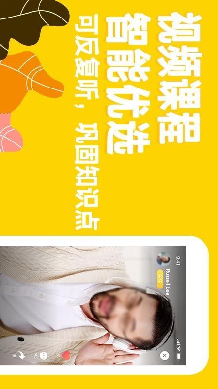 知世辅导  v1.0.18图3