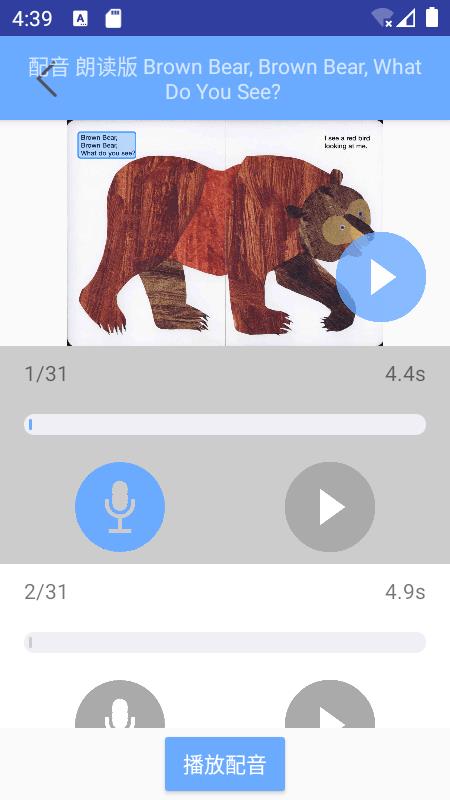 有声英语绘本  v2.4.6图4