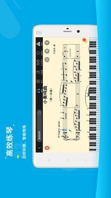 小手学琴  v2.3.0图3