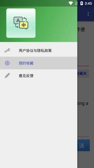 查查翻译本  v1.0.0图4