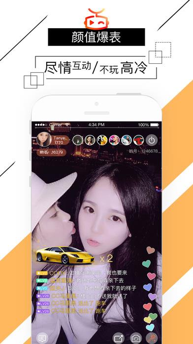 哟趣直播官方版
