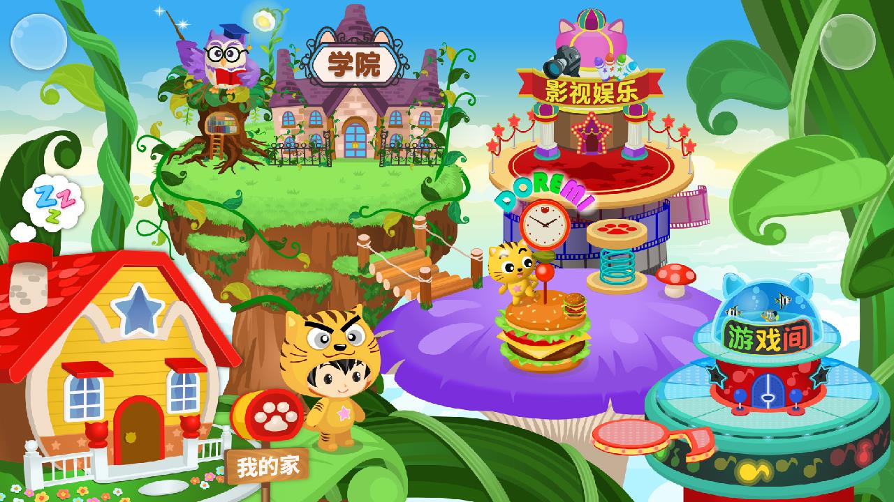 星猫广场  v2.6.4.7图2