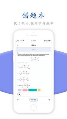 唯寻网校  v1.1.20图3