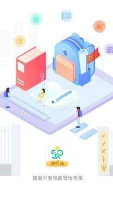 象牙塔教师端  v3.7.0图1