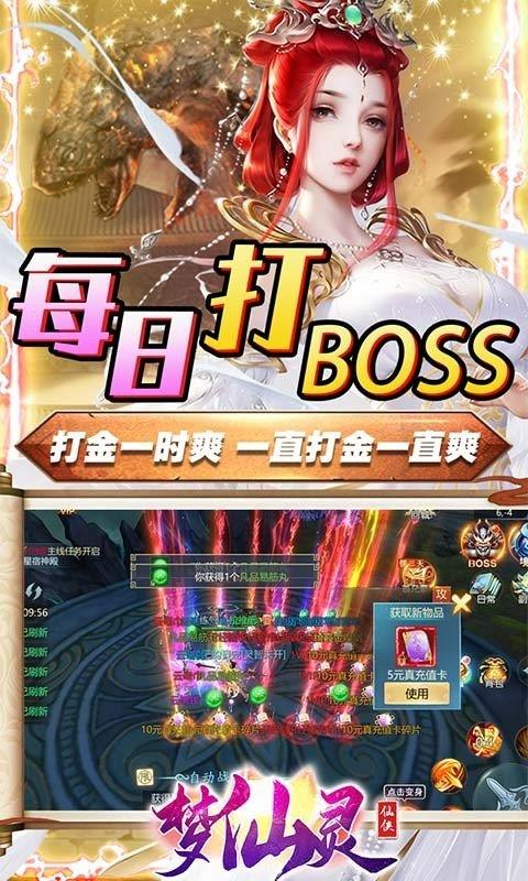 梦仙灵变态版