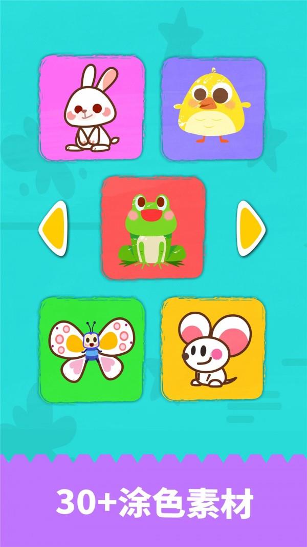宝宝绘画书  v9.66.00.00图5