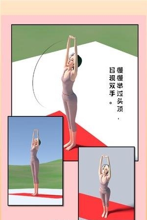漫画瑜伽教室