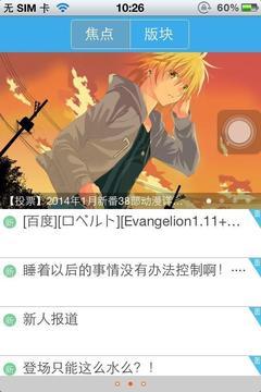 天使动漫安卓版  v3.0.2图2