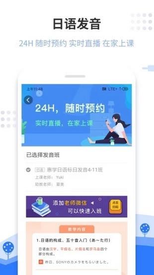 日语学习通  v1.0.2图2