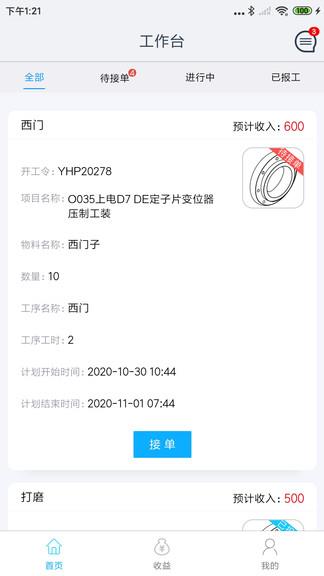 企简工业云最新版  v1.4.7图3