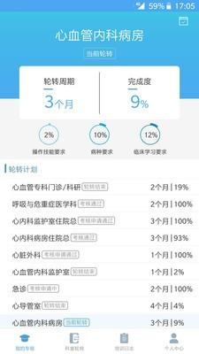 专培管理平台  v1.1.0图2