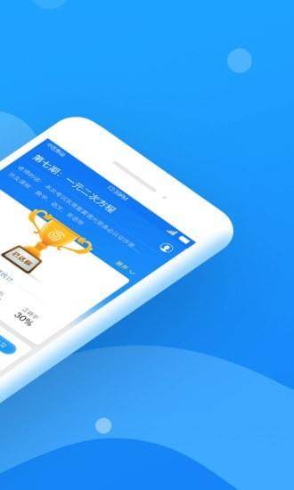 小步智学  v1.4.9图2
