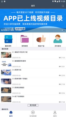 csavs  v1.2.5图2