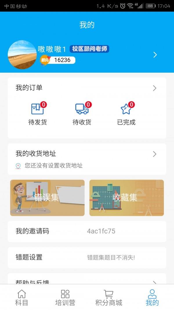 捷径学院  v5.0图3