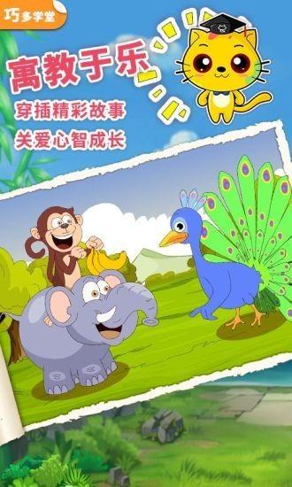 少儿象棋教学合集  v8.3.9图2