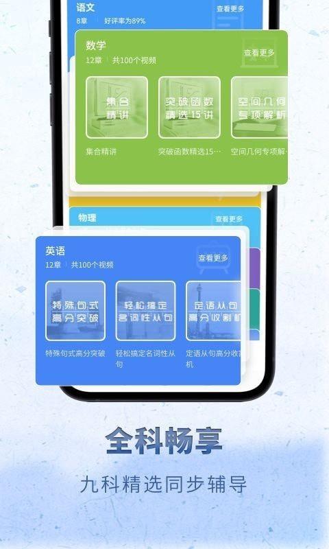 高中语文  v2.2.1图5