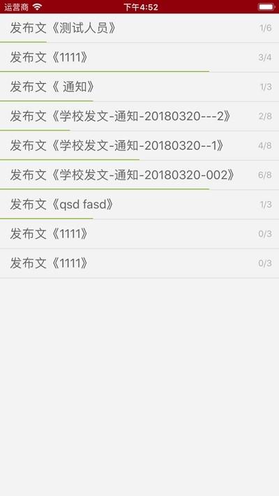广交院ICA  v1.4.0图3