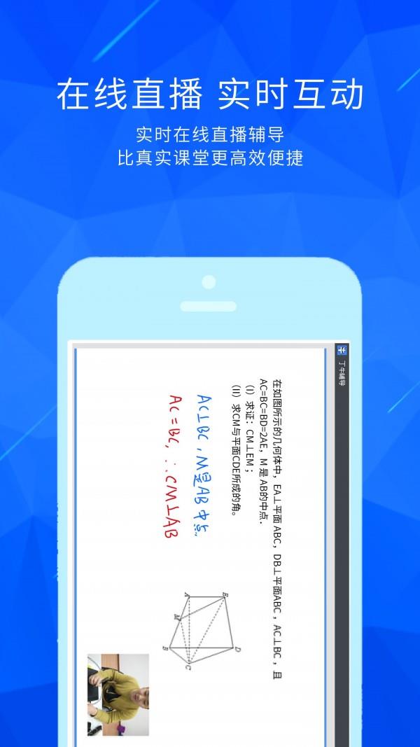 丁牛辅导  v3.5.0图4
