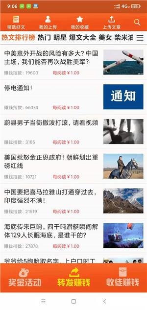 天天看报  v2.0.1图4