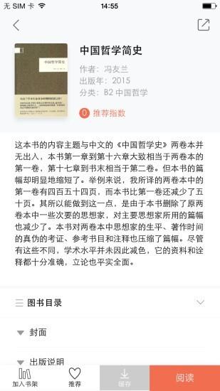 易阅通  v00.01.0204图3