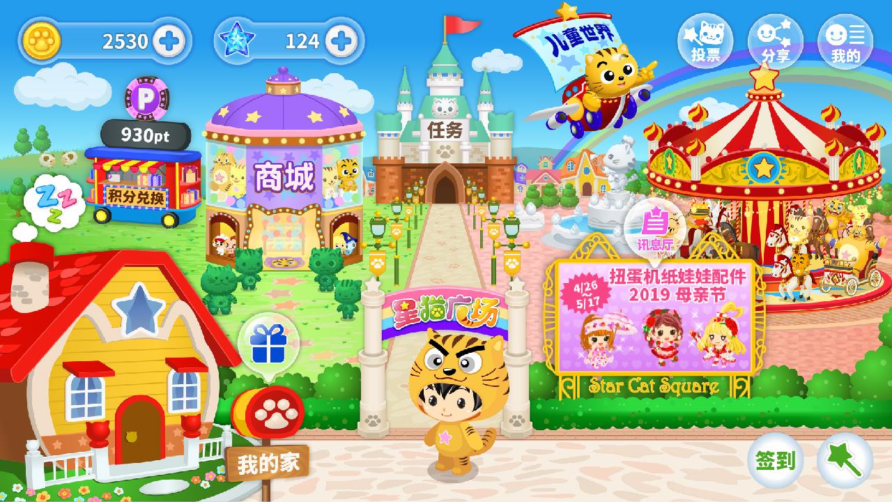 星猫广场  v2.6.4.7图1