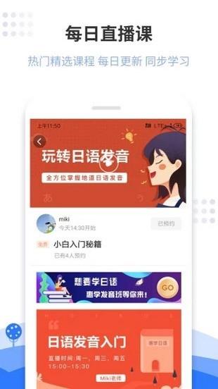 日语学习通  v1.0.2图3