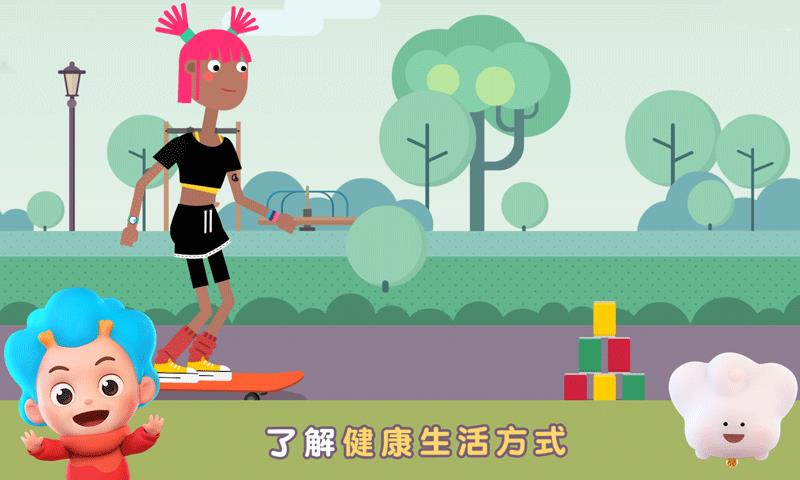 健身小行家  v2.7图4