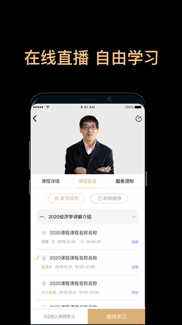 掌腾考研  v2.6.0图3