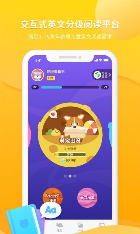 咿啦英语  v1.0.1图1