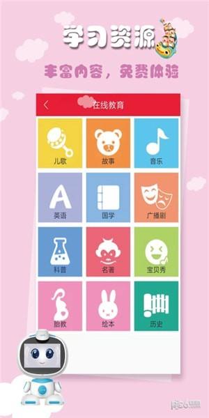 嘉宝果  v6.1.9图4