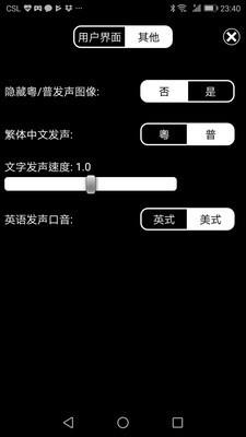 特快翻译  v5.22图5