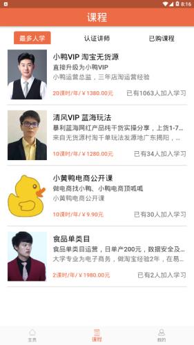 易火  v1.1.5图1