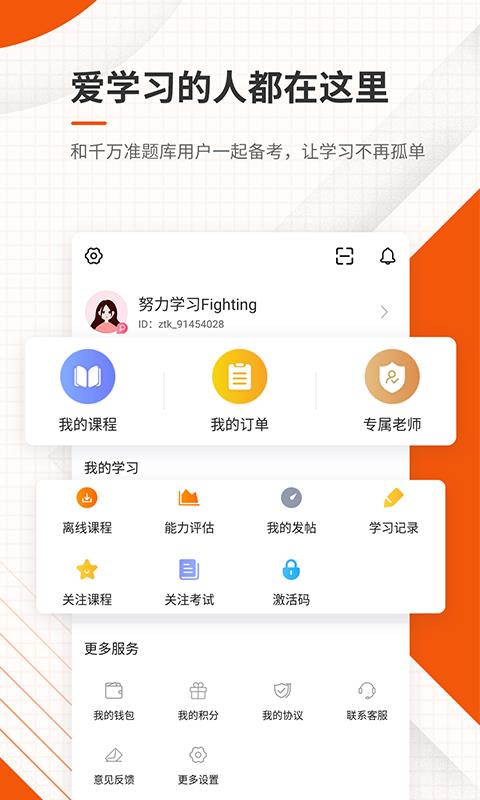 监理工程师准题库